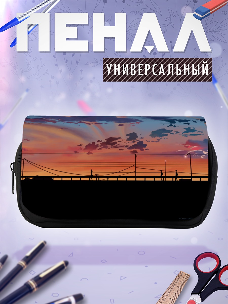 Пенал-косметичка Пять сантиметров в секунду