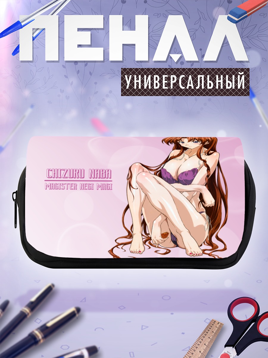 Пенал-косметичка Чизуру Наба в розовом