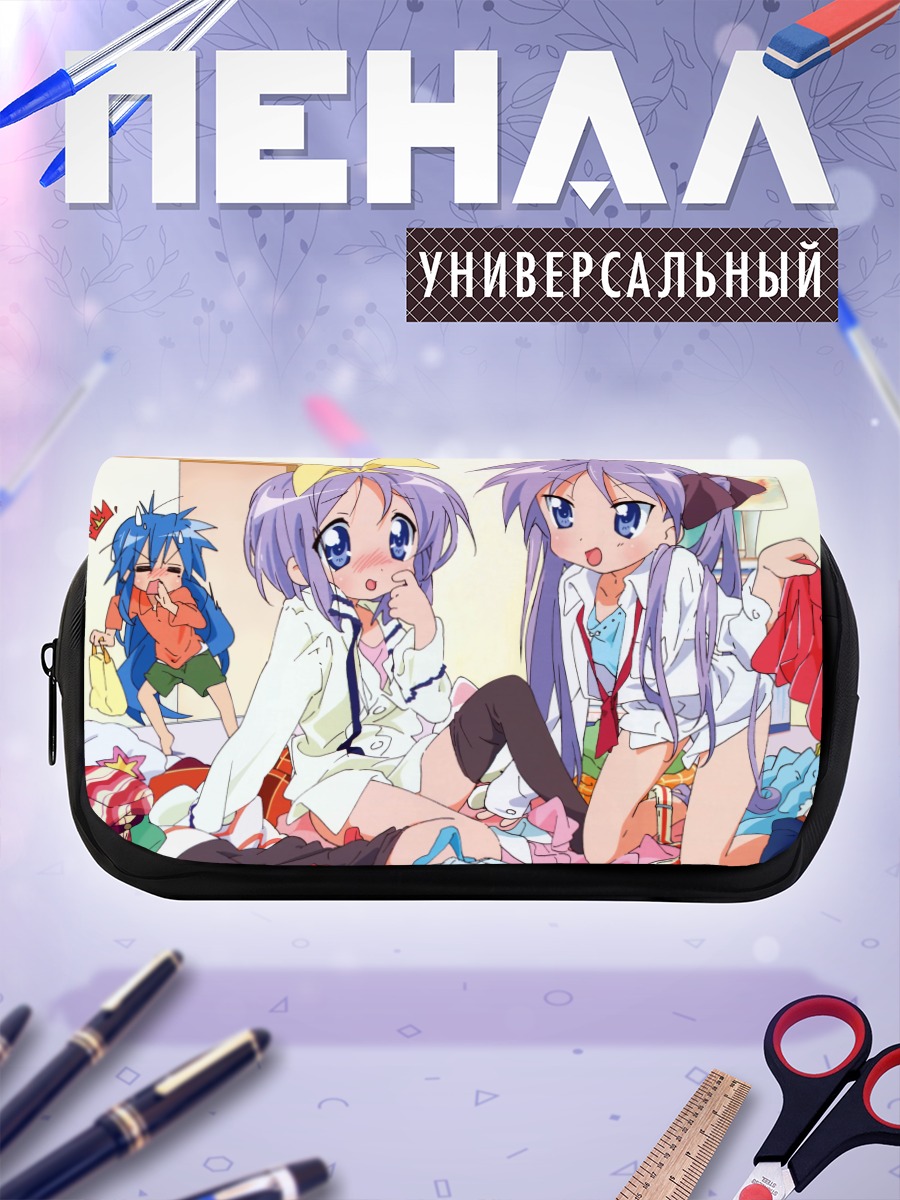 Пенал-косметичка Звезды удачи Lucky Star