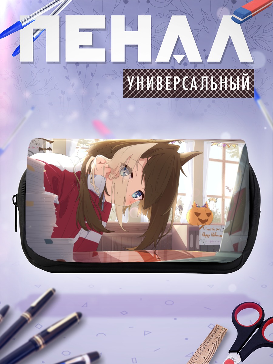 Пенал-косметичка Шеваль Гранд в школе