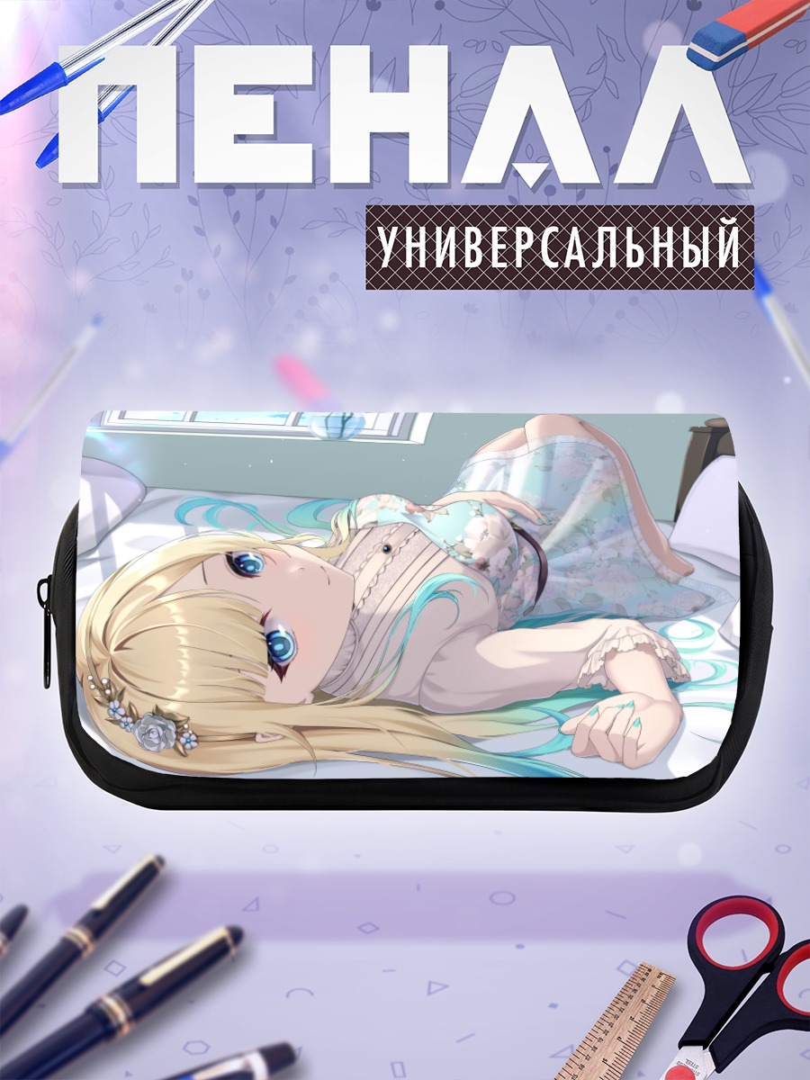 Пенал-косметичка Эма Айзава в постели