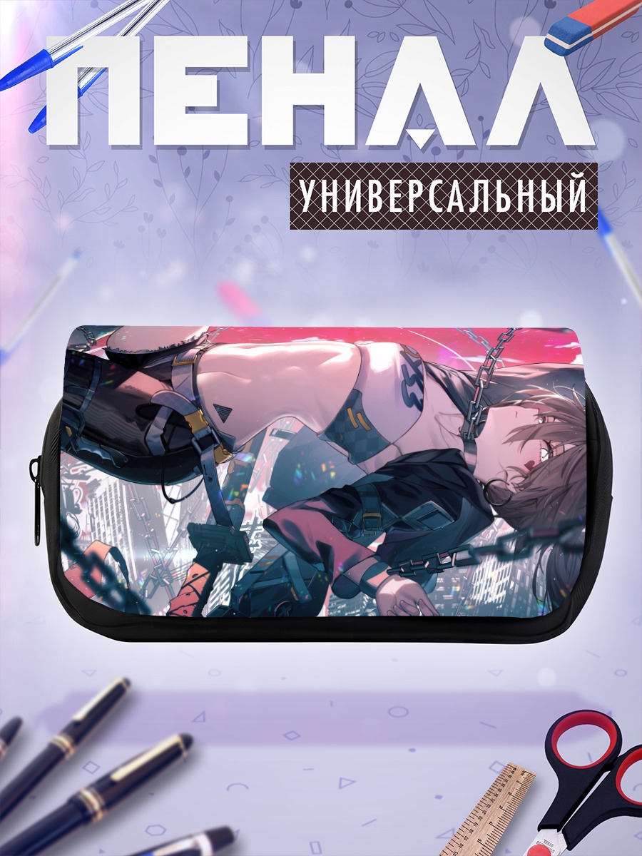 Пенал-косметичка Чия в цепях