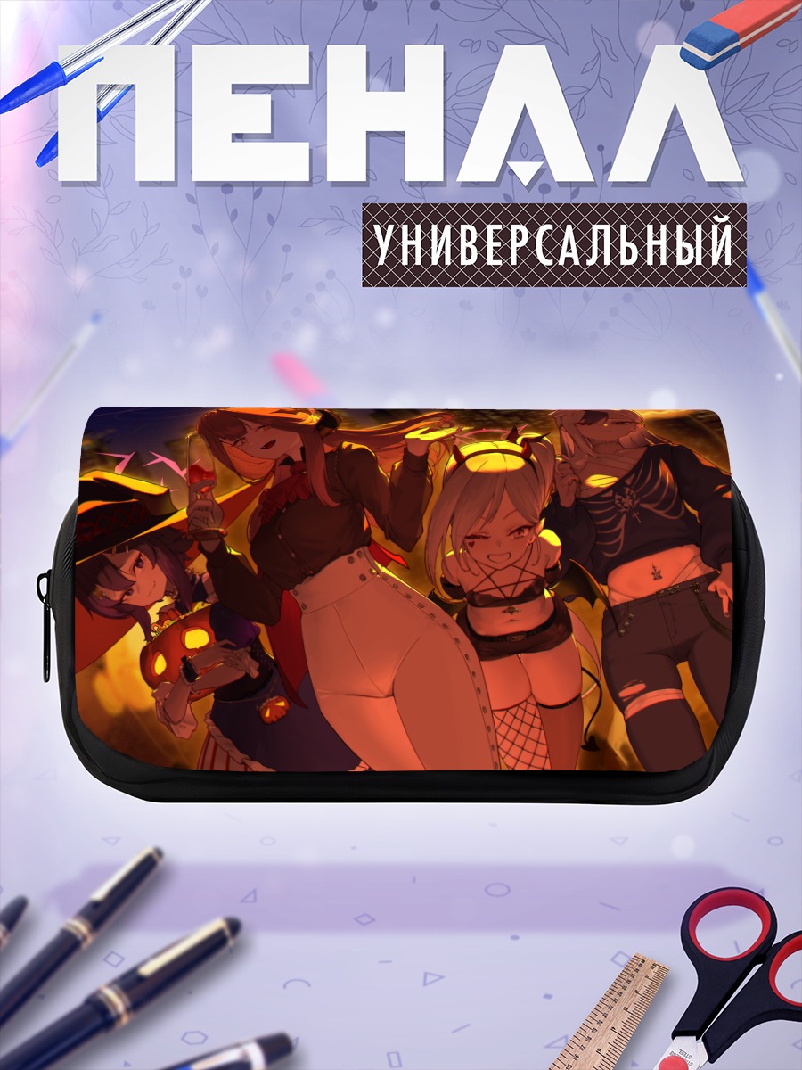 Пенал-косметичка Ару и подруги