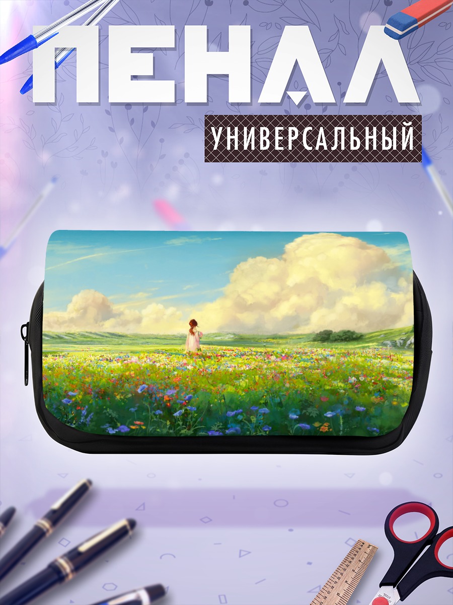 Пенал-косметичка Цветущий летний луг