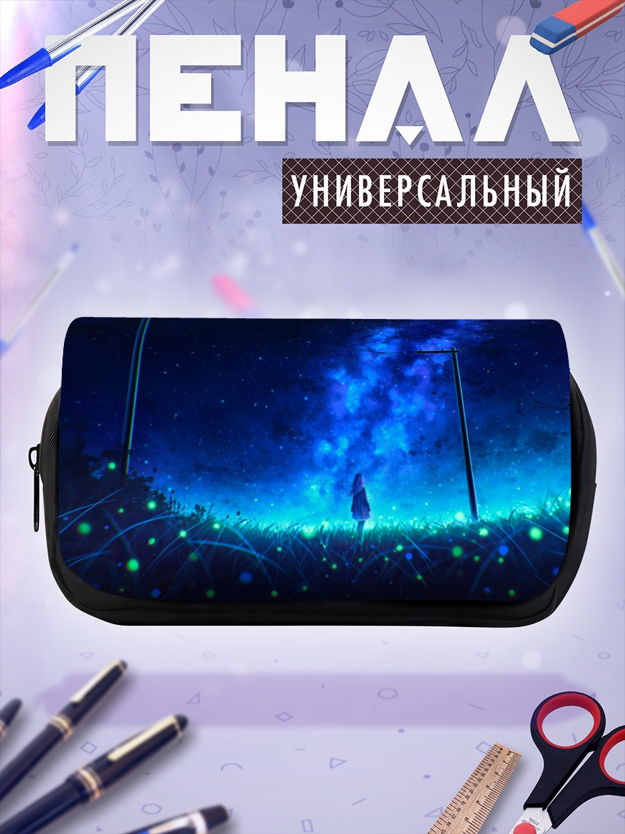 Пенал-косметичка Ночь в облаках