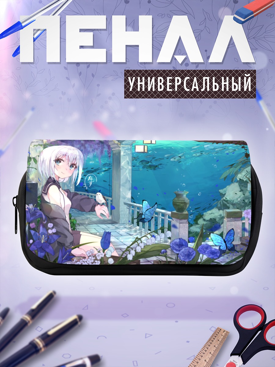 Пенал-косметичка Беловолосая девушка в подводном саду