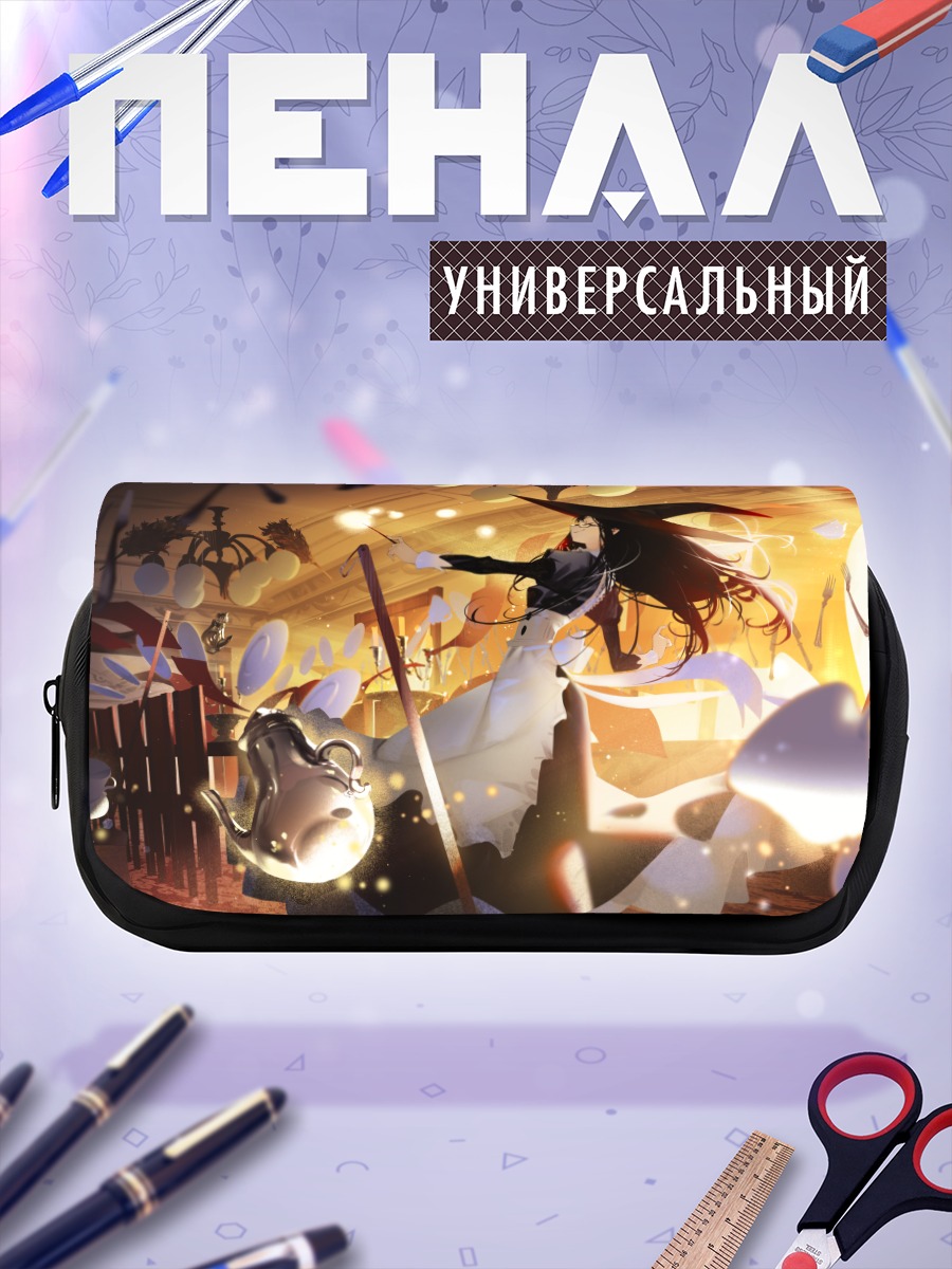 Пенал-косметичка Ведьма-горничная в магии