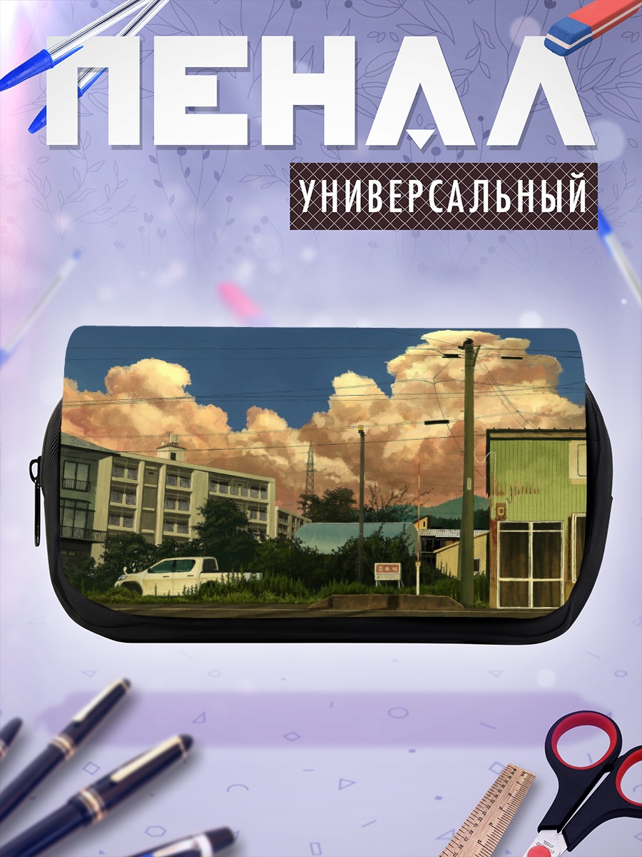 Пенал-косметичка Город под облаками