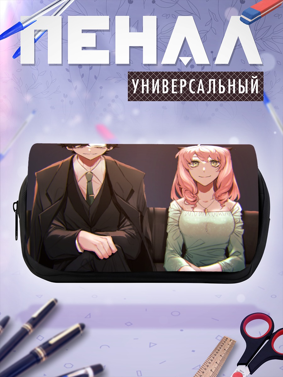 Пенал-косметичка Аня и Дэмиан