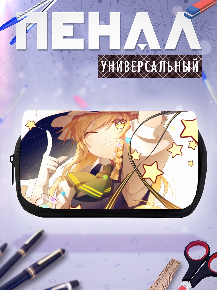 Пенал-косметичка Мариса Кирисаме со звездами