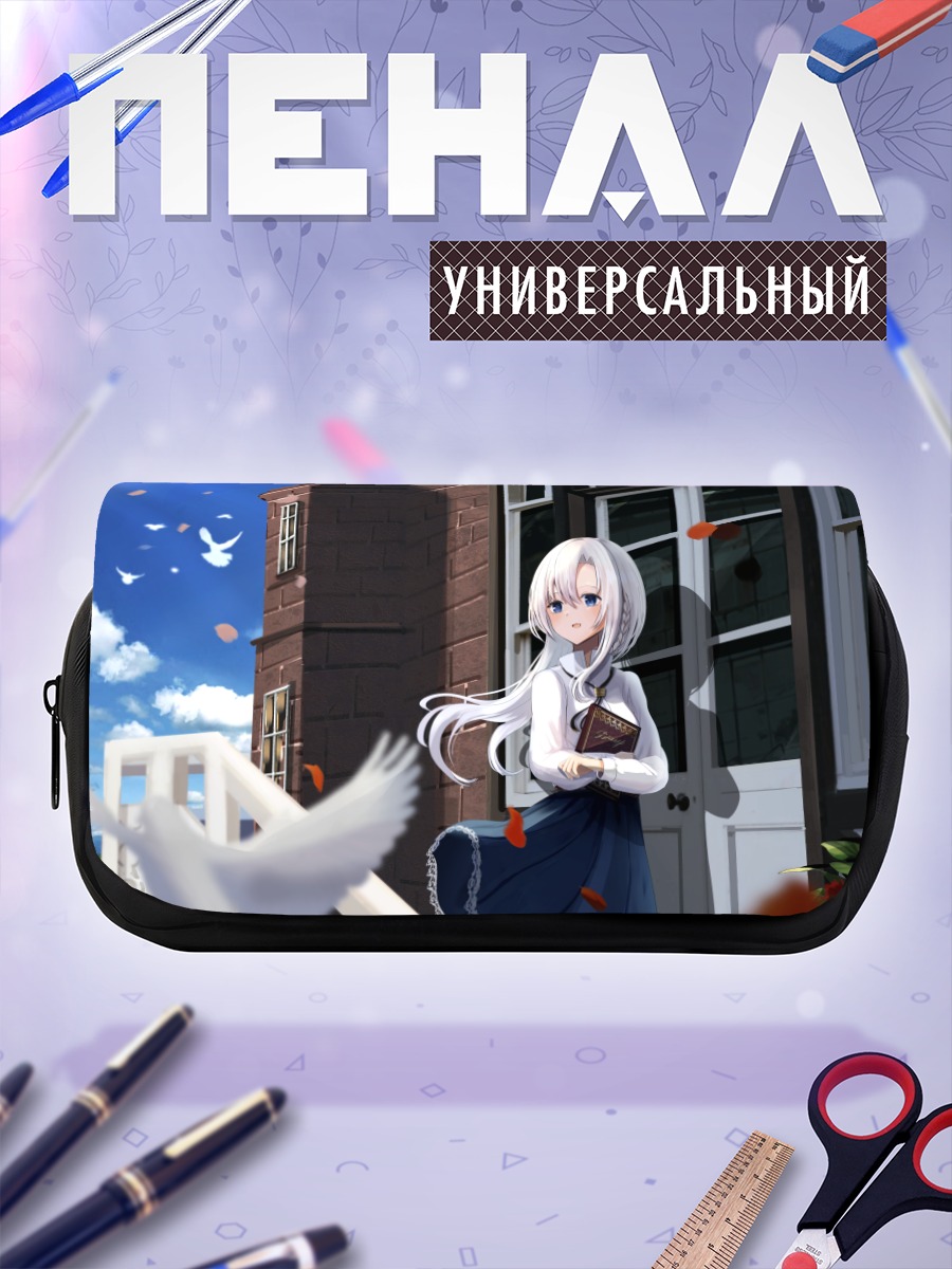 Пенал-косметичка Девушка с книгой
