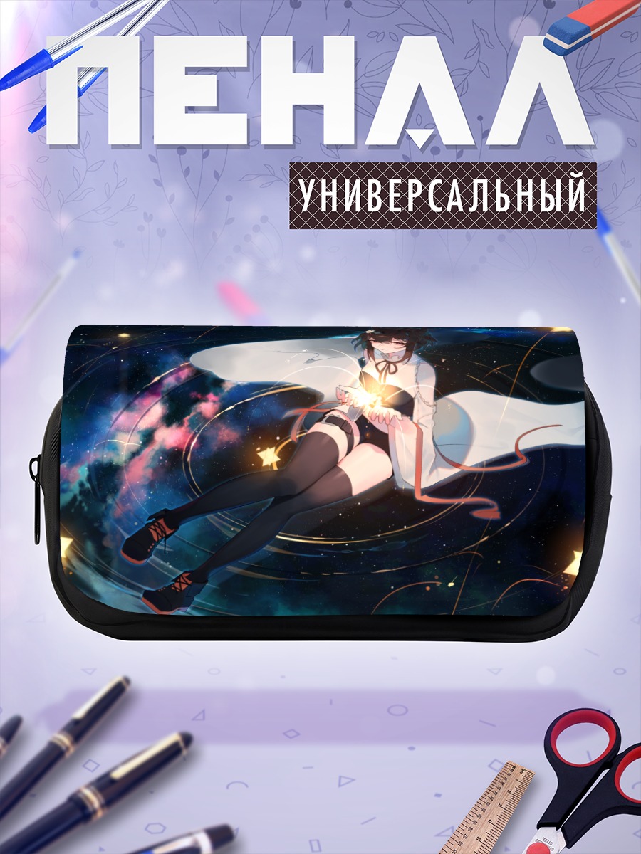 Пенал-косметичка Звездная ночь и ленты