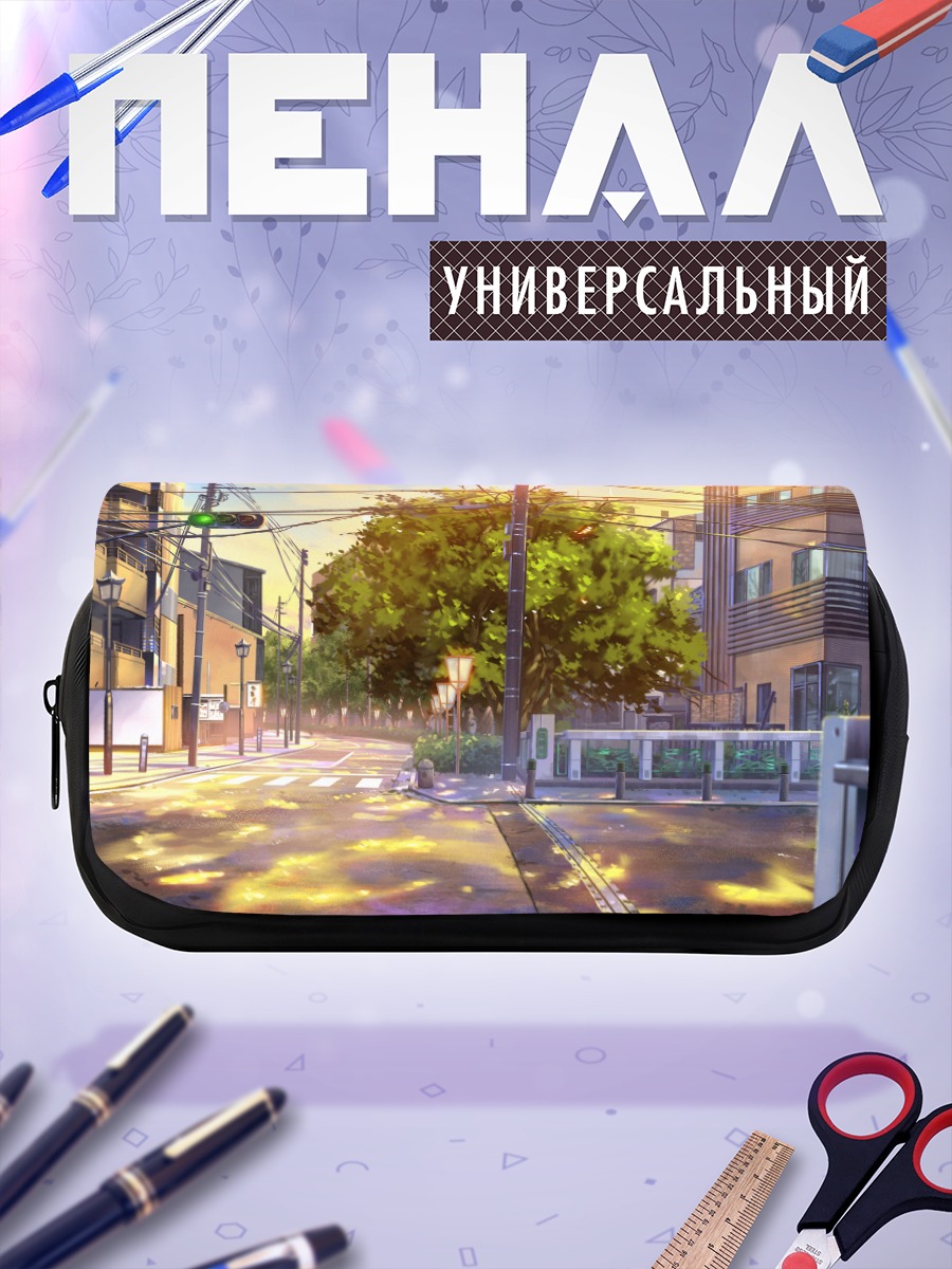 Пенал-косметичка Городской закат