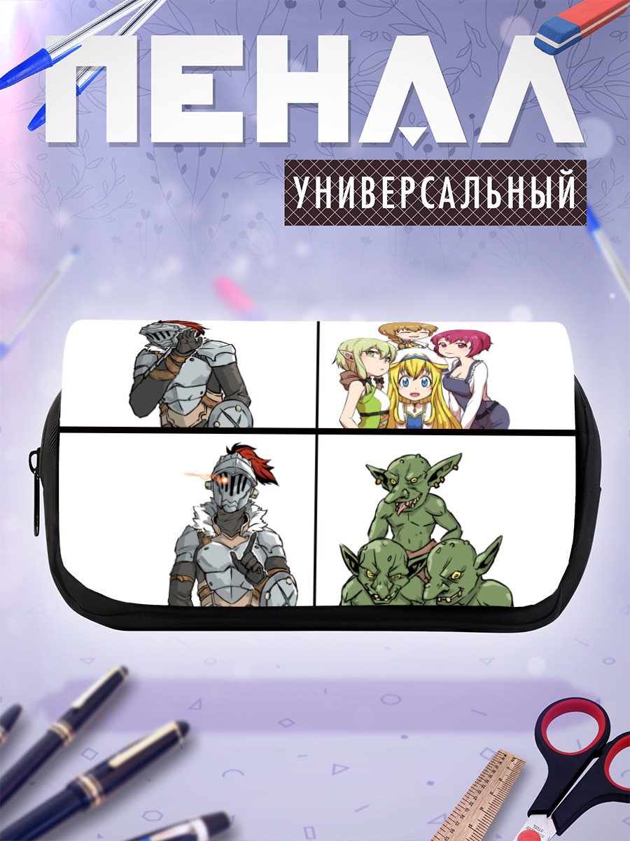 Пенал-косметичка Убийца Гоблинов и гильдия