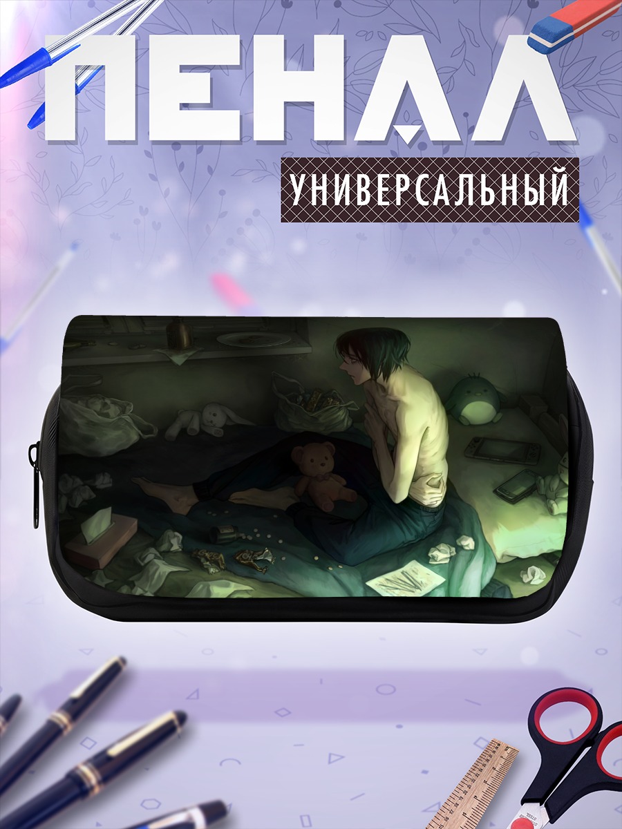 Пенал-косметичка Парень с приставкой