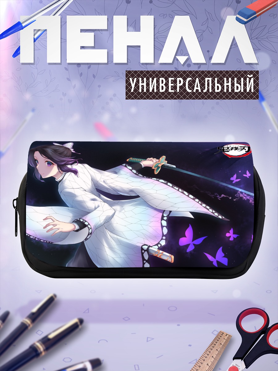 Пенал-косметичка Шинобу Кочо с мечом