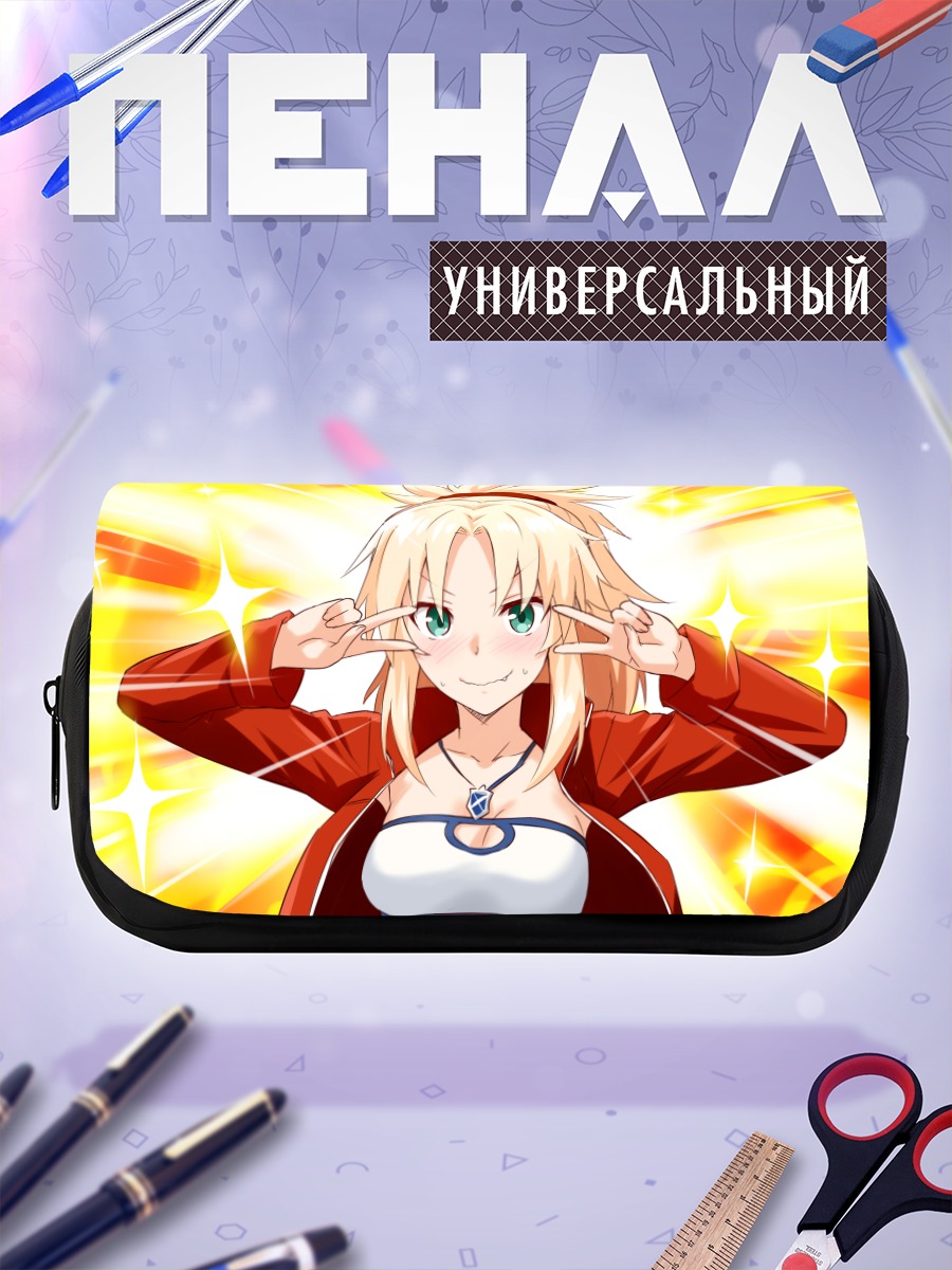 Пенал-косметичка Мордред в лучах солнца