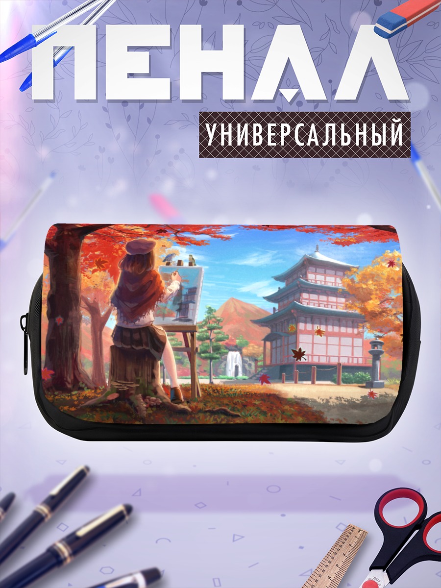 Пенал-косметичка Осень у пагоды