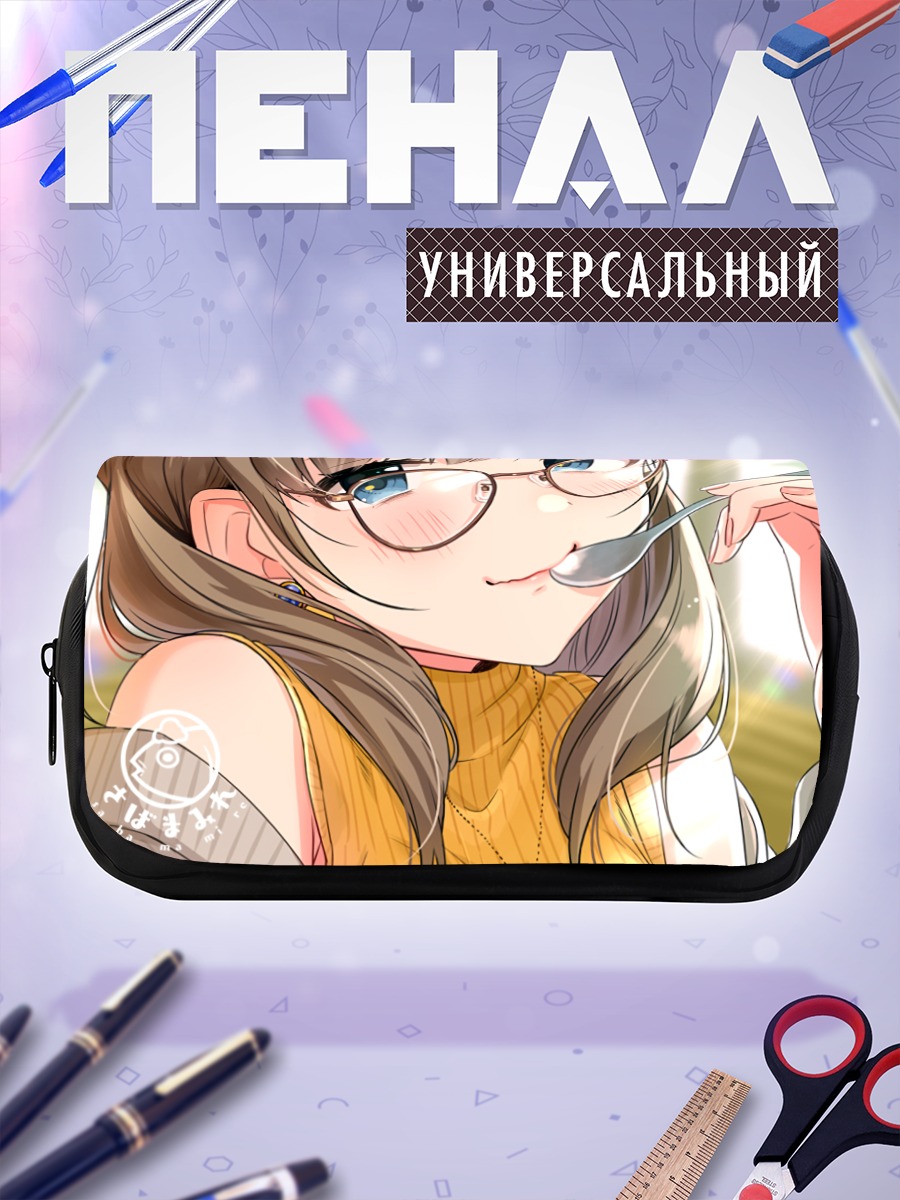 Пенал-косметичка Девушка в очках