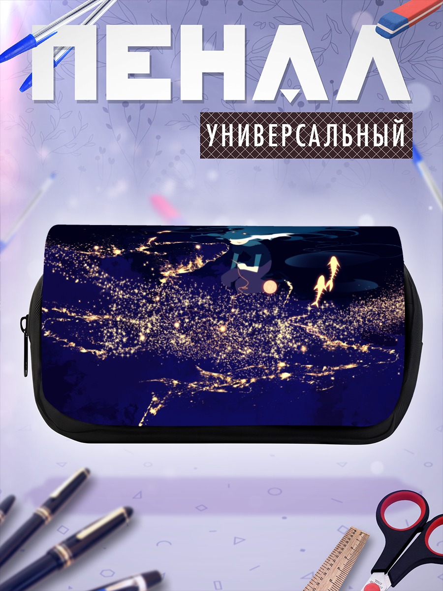 Пенал-косметичка Звездный океан