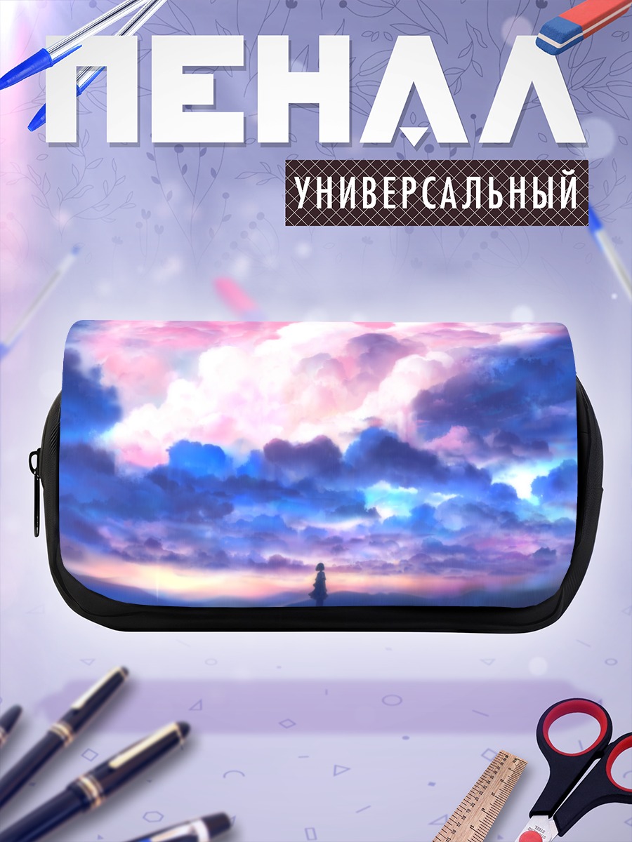 Пенал-косметичка Облака в закате