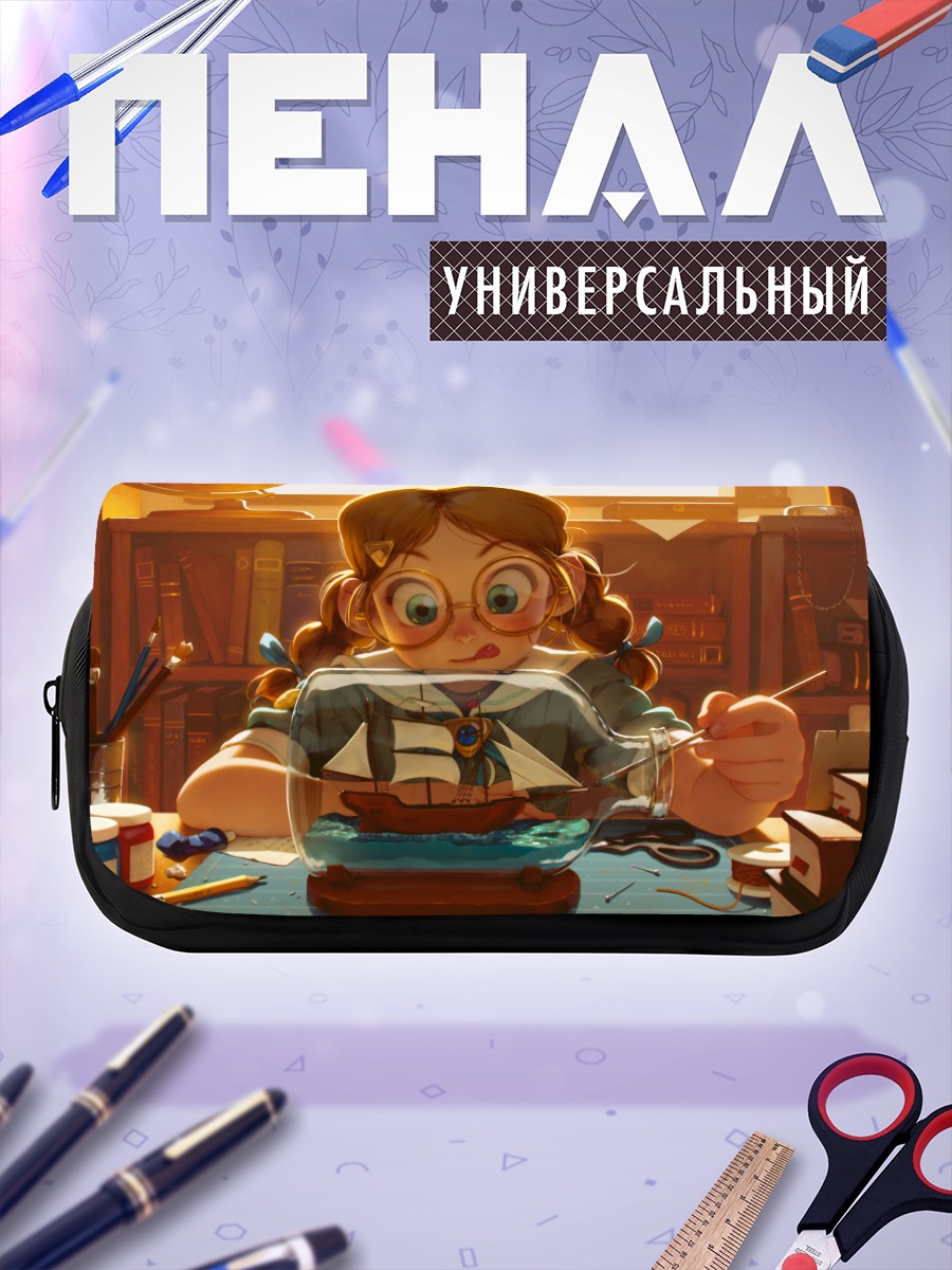 Пенал-косметичка Девочка с книгами