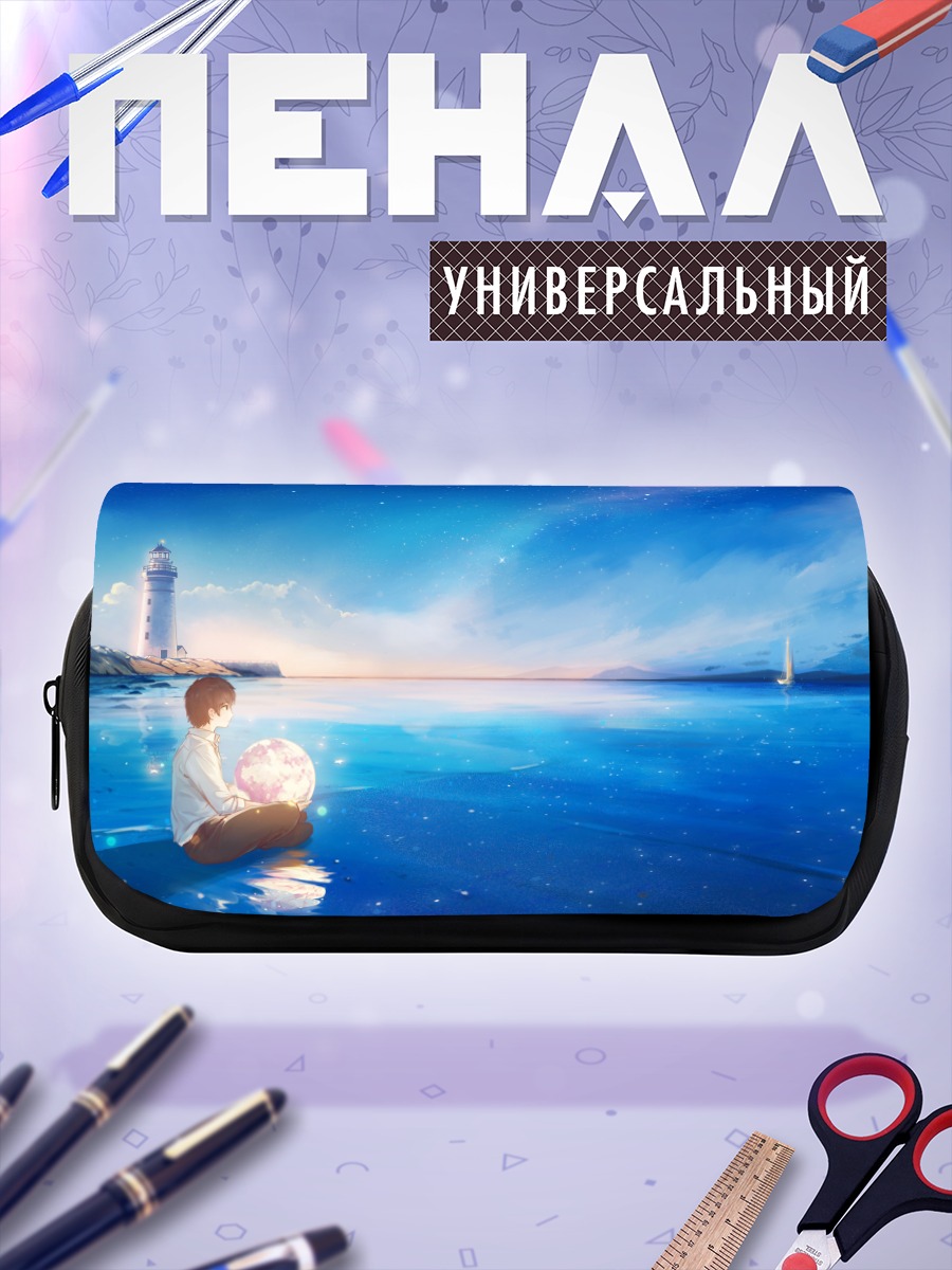 Пенал-косметичка Маяк под звездами