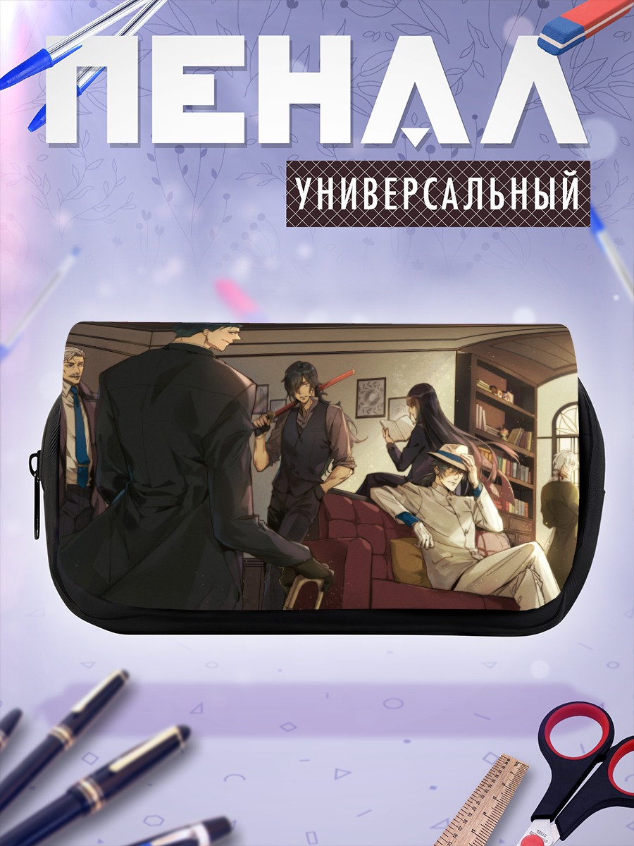 Пенал-косметичка Эдмон Дантес и союзники