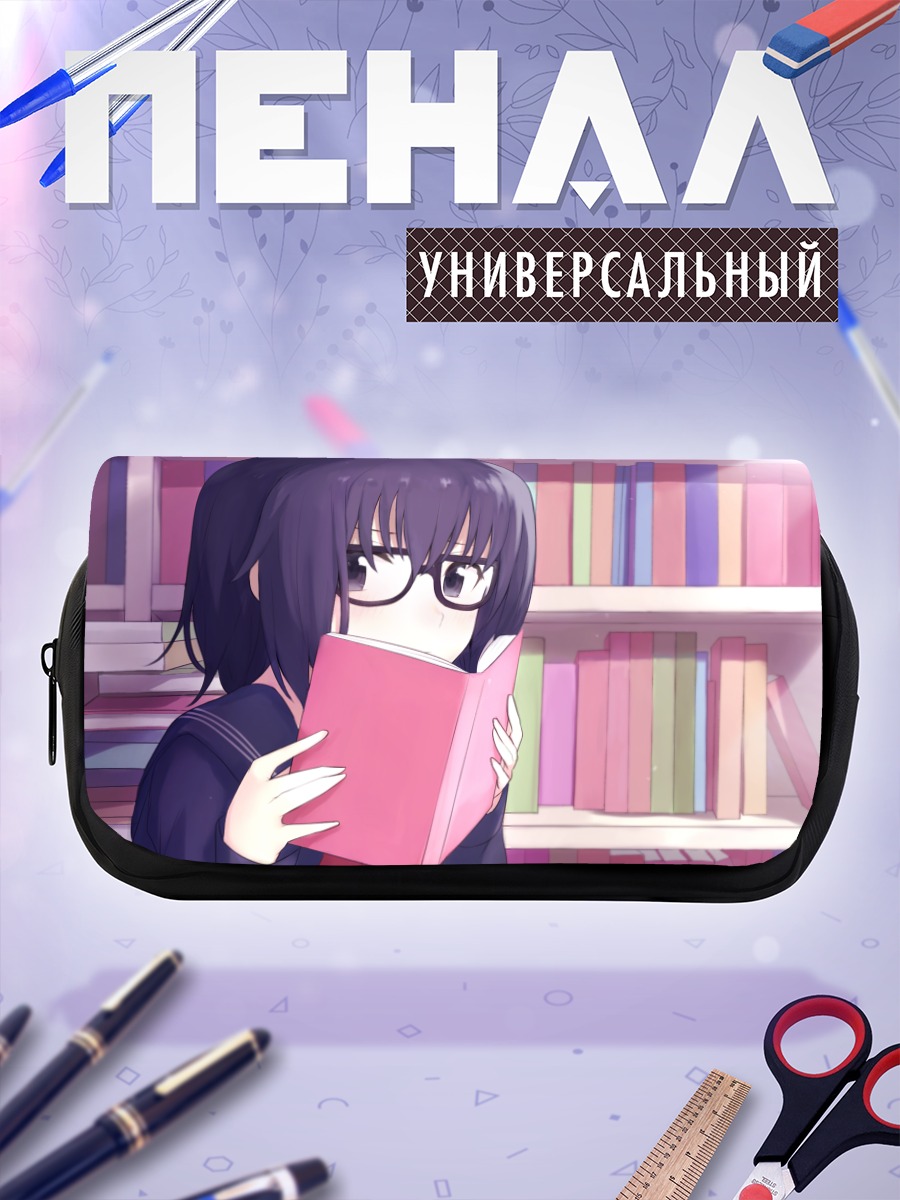 Пенал-косметичка Девушка с книгой
