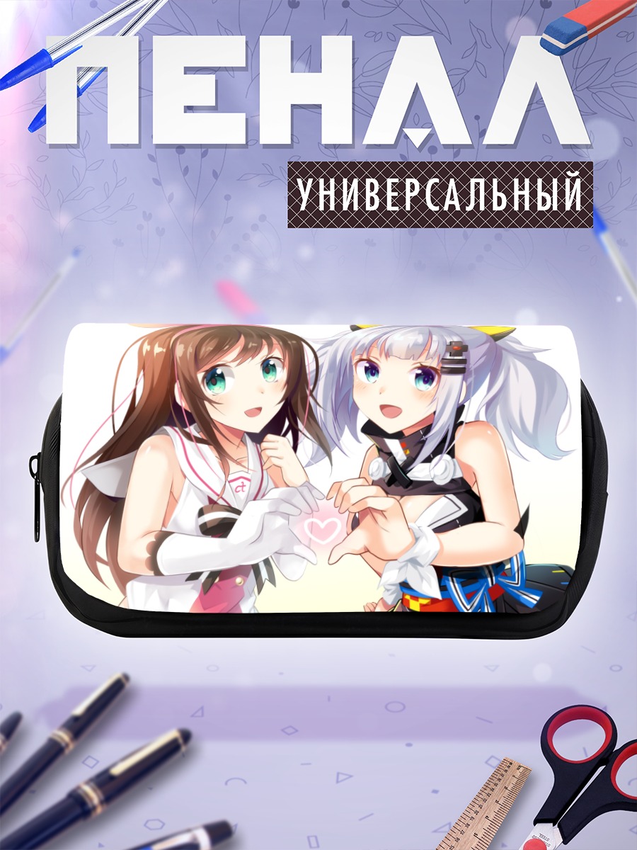 Пенал-косметичка Кагуя Луна и Кизуна Ай