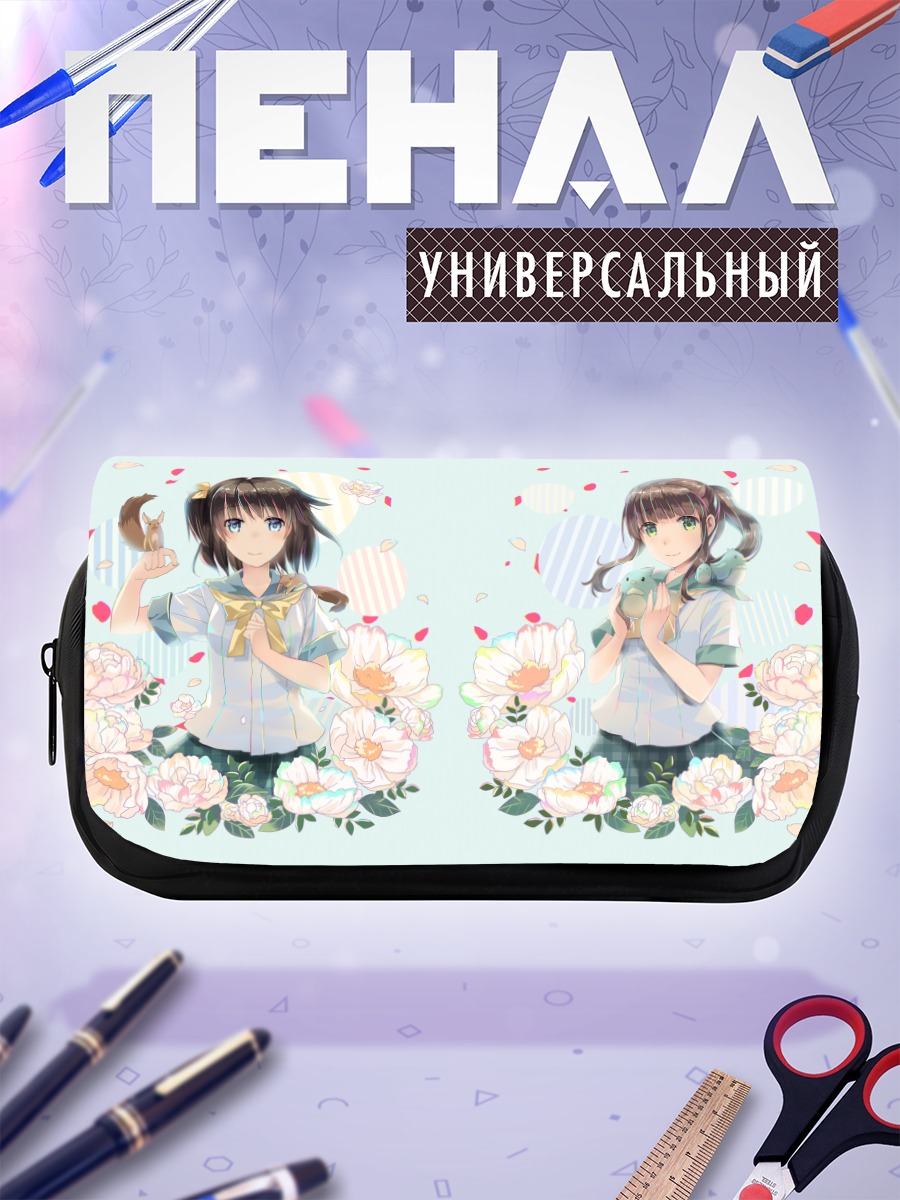 Пенал-косметичка Школьницы в цветах