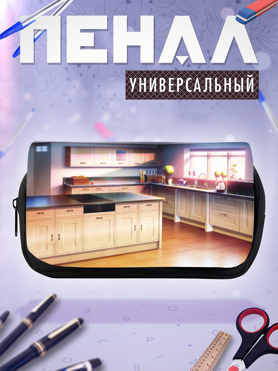 Пенал-косметичка Уютная кухня