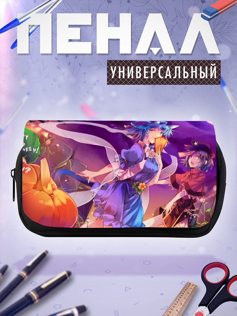 Пенал-косметичка Сэйга Каку Хэллоуин