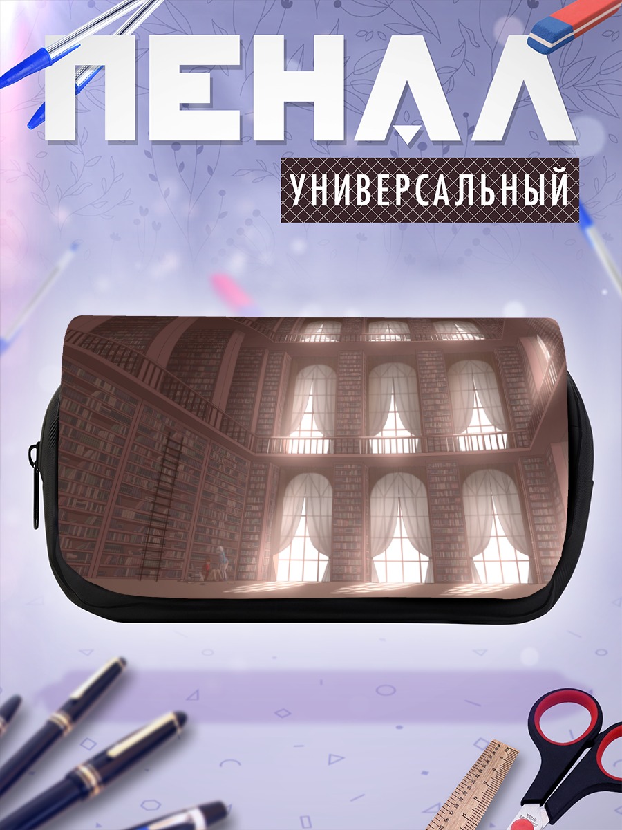 Пенал-косметичка Старинная библиотека