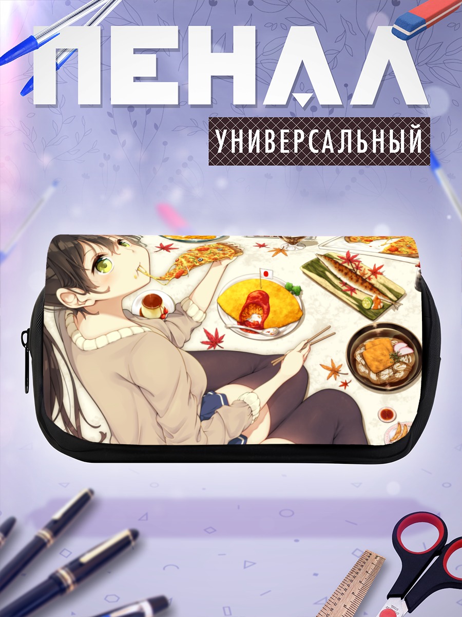 Пенал-косметичка Осенний пикник с пиццей