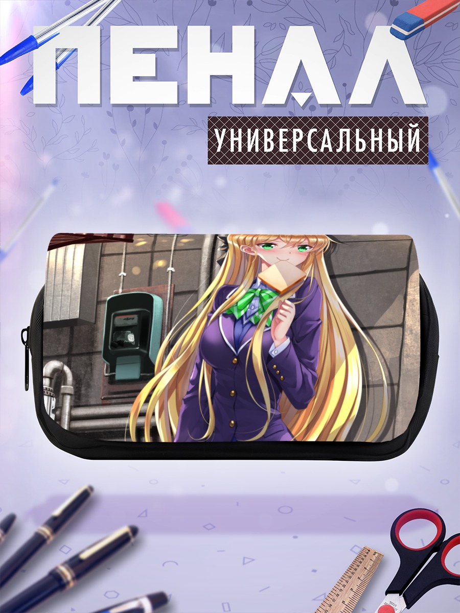 Пенал-косметичка Карен Тендо в школе
