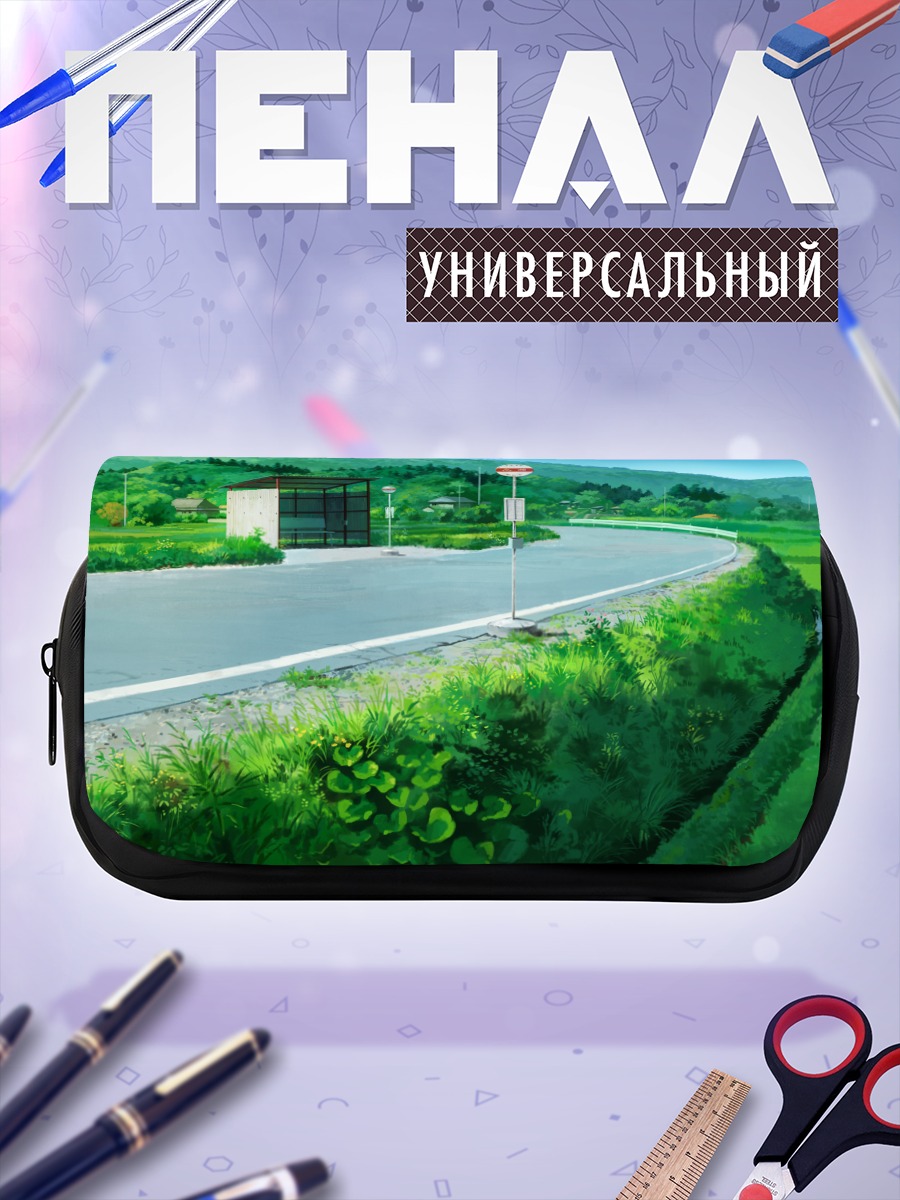 Пенал-косметичка Летняя дорога в деревне
