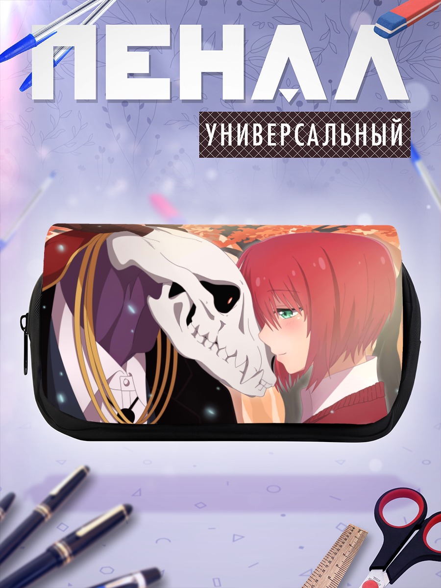 Пенал-косметичка Элиас и Чисе