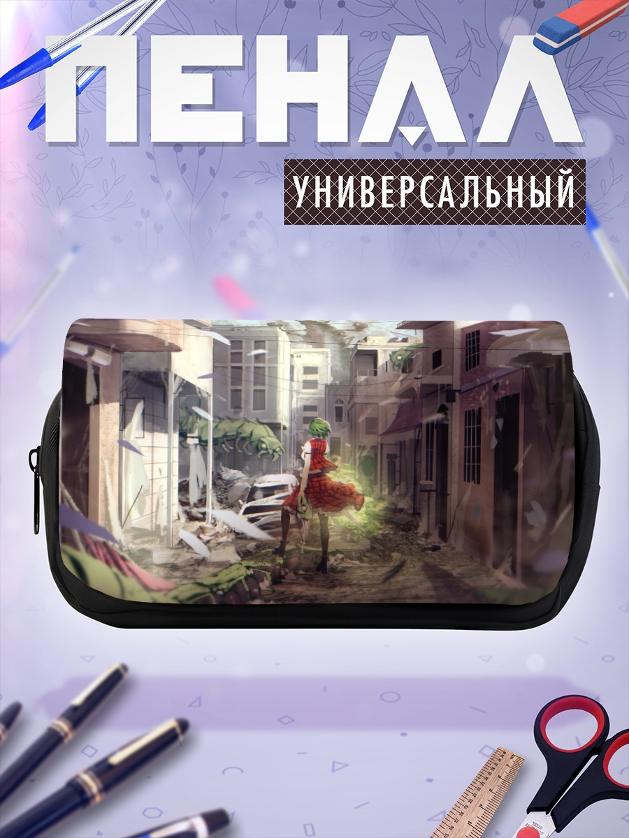 Пенал-косметичка Юка Казами в городе