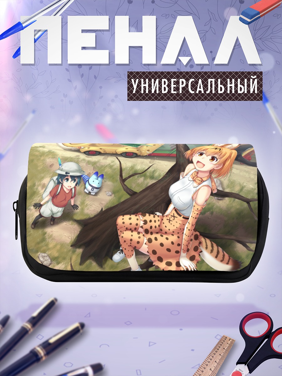 Пенал-косметичка Сервал и Кабан