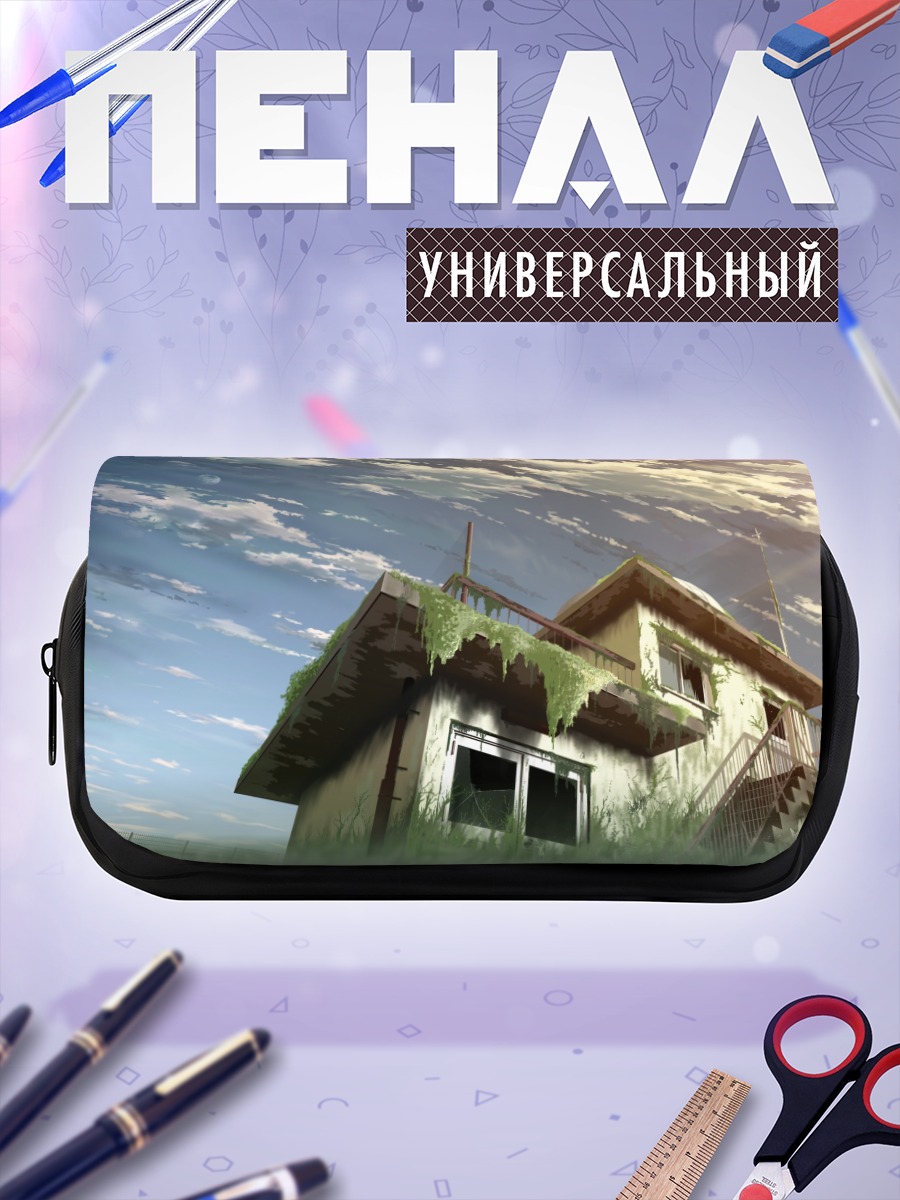 Пенал-косметичка Заброшенный дом в облаках