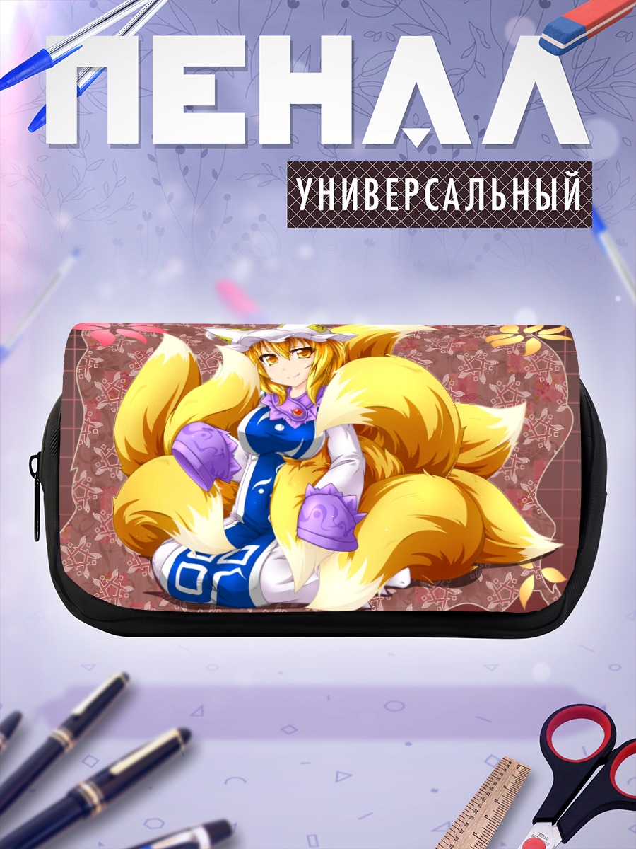 Пенал-косметичка Ран Якумо с хвостами
