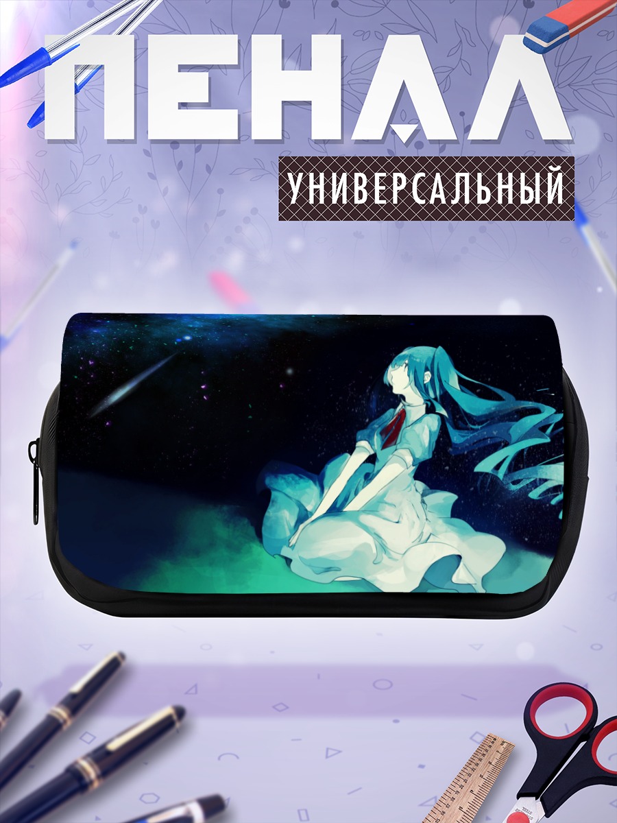 Пенал-косметичка Мику Хацунэ под звездами