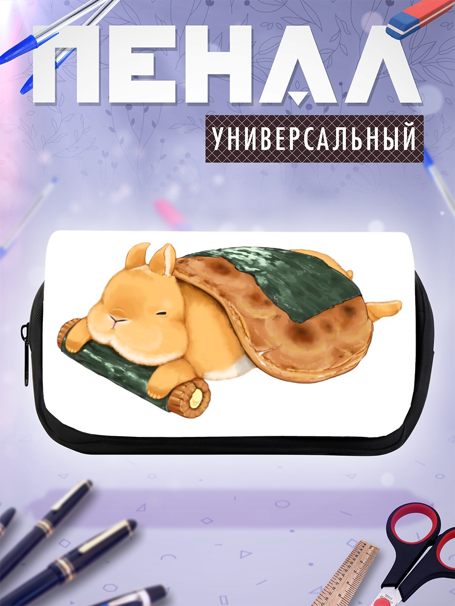 Пенал-косметичка Спящий кролик-блинчик