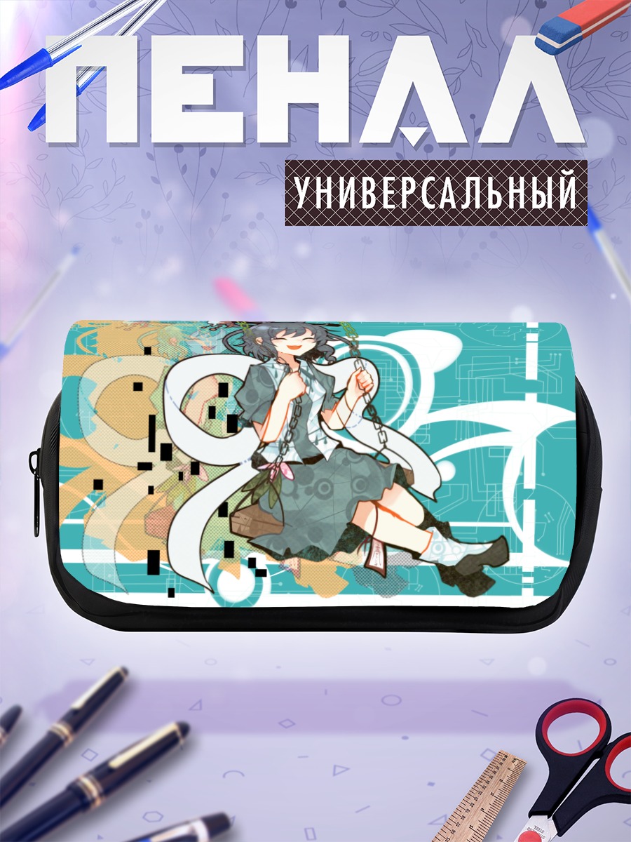 Пенал-косметичка Сэйга Каку в цепях