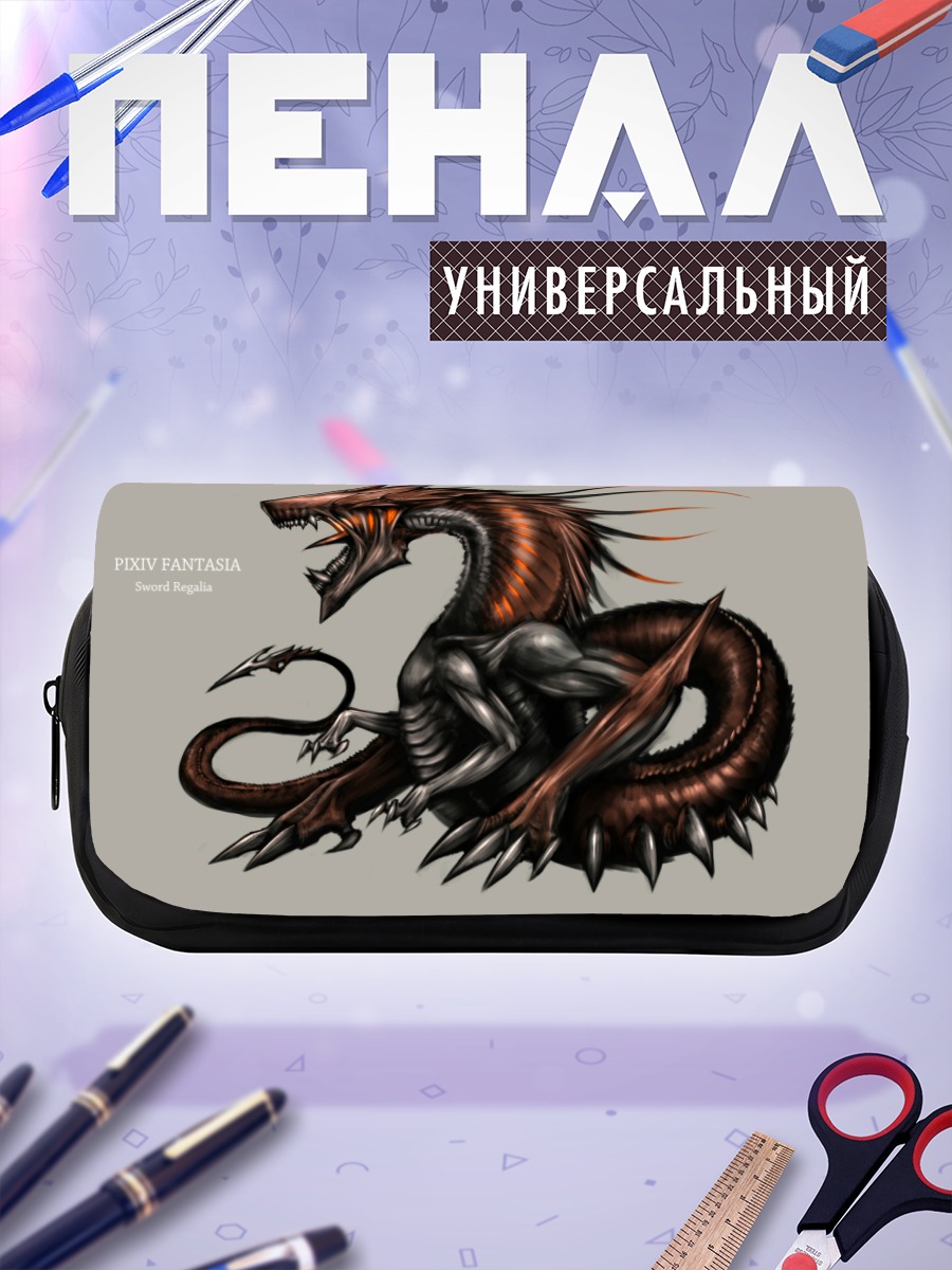 Пенал-косметичка Дракон Pixiv Fantasia
