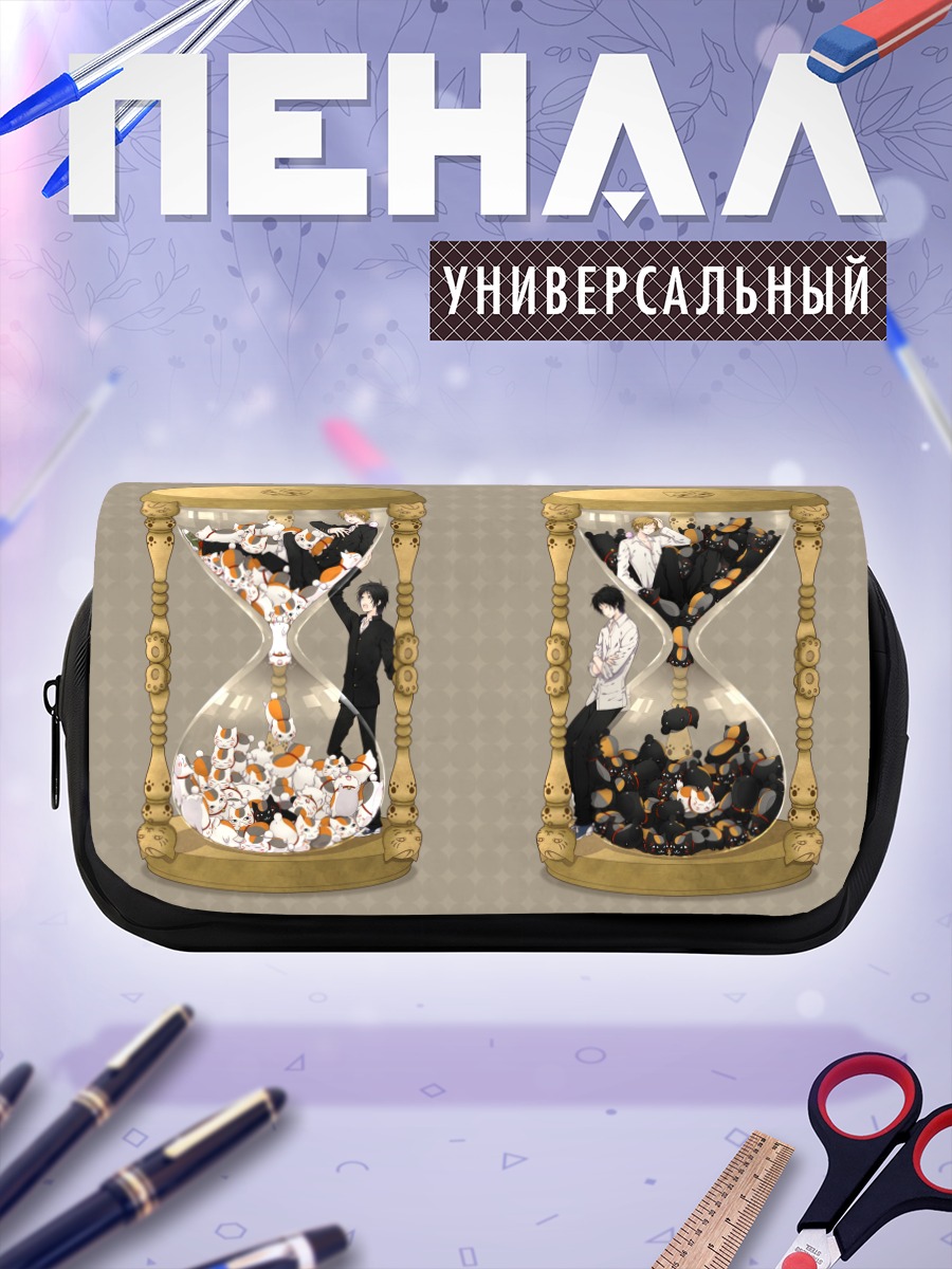 Пенал-косметичка Нацумэ Такаши в песочных часах