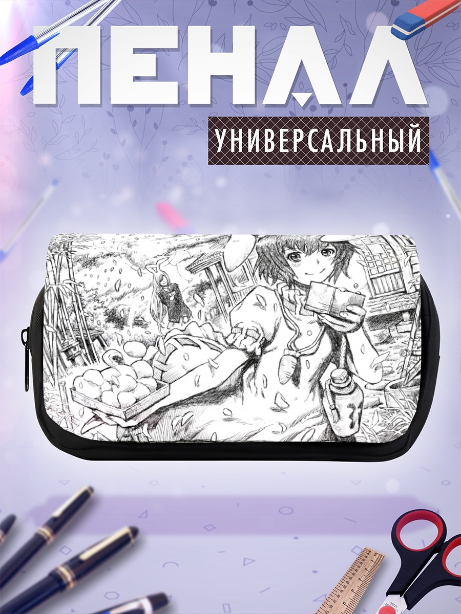 Пенал-косметичка Теви Инаба с покупками