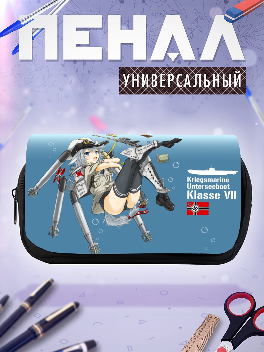 Пенал-косметичка Кригсмарине Классе VII