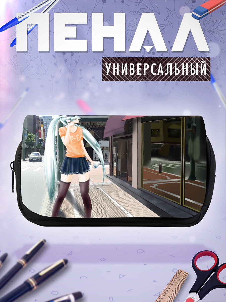 Пенал-косметичка Мику Хацунэ в городе